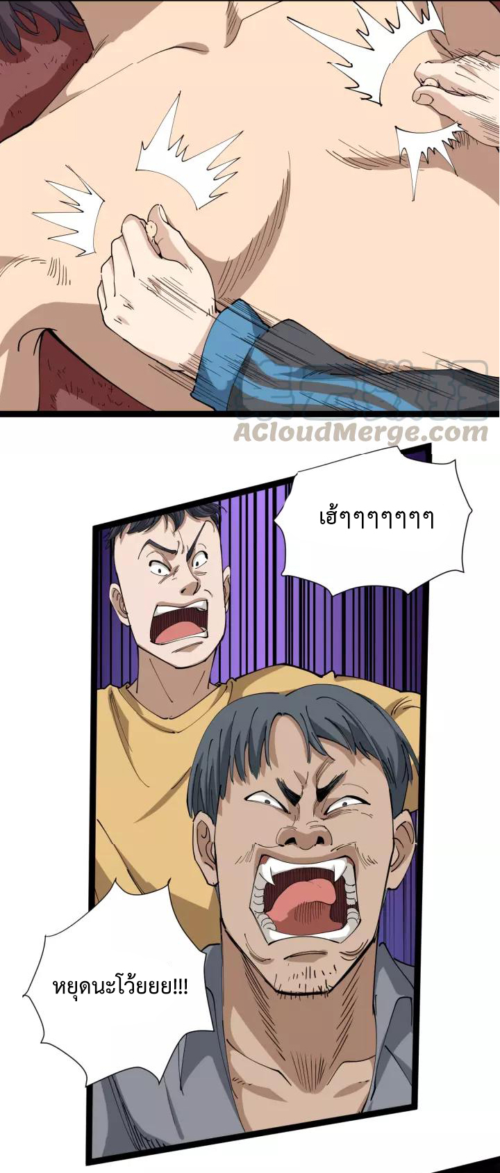 หมอเกรียนเซียนพิษ ตอนที่ 19 หน้า 31