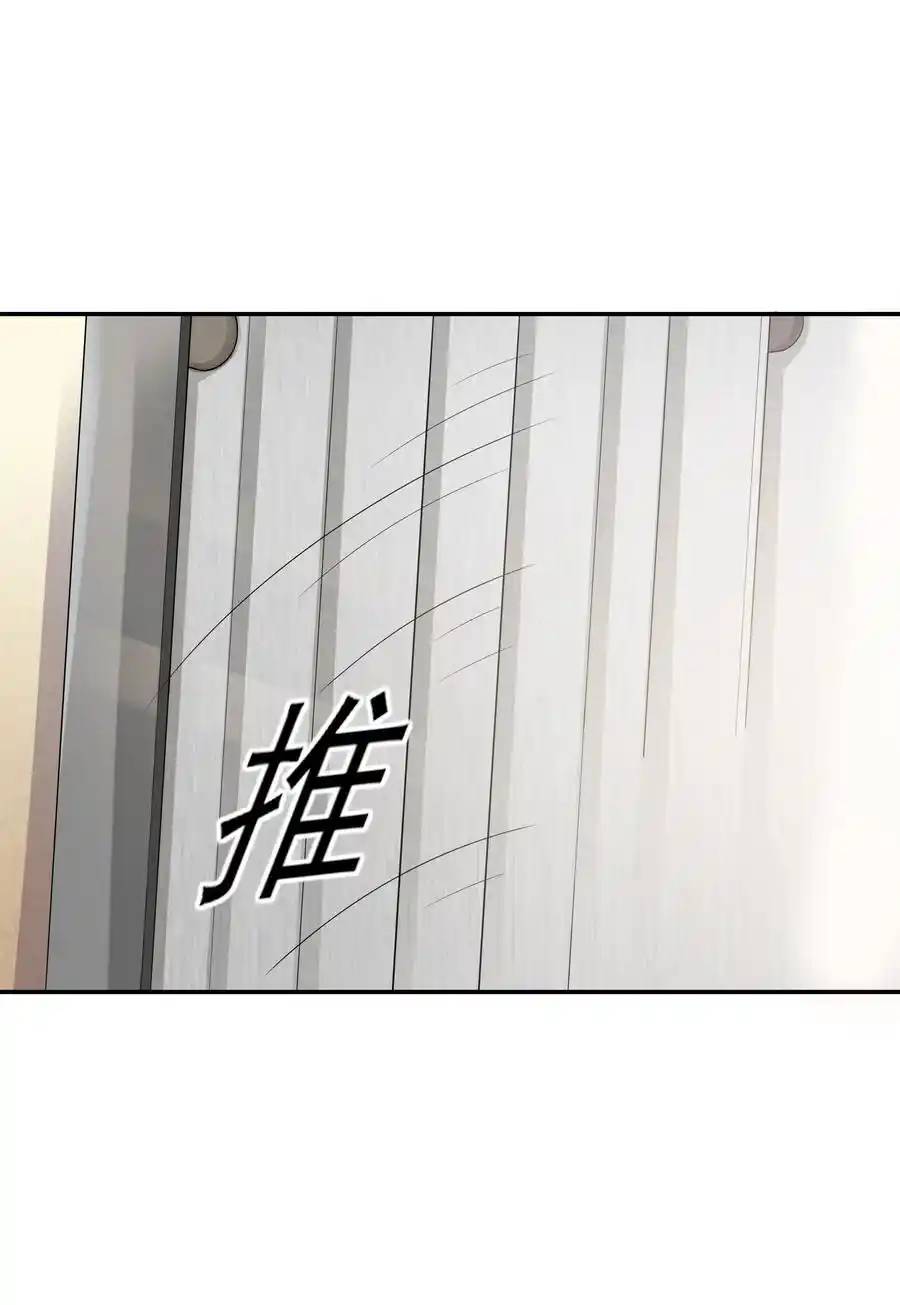 There Will Always Be Someone To Disturb My AFK Life ตอนที่ 13 หน้า 23