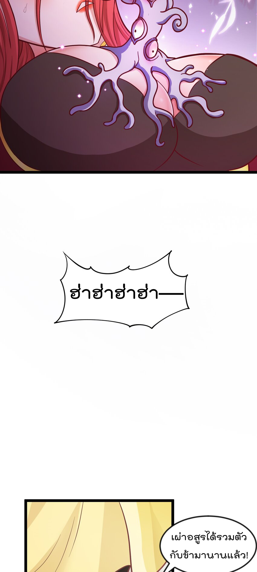 สมบัติทั้งหมดที่ข้าทิ้งไปตอนนี้กลายเป็นผู้หญิงไปซะแล้ว (ชนต้นฉบับ) ตอนที่ 40 หน้า 5