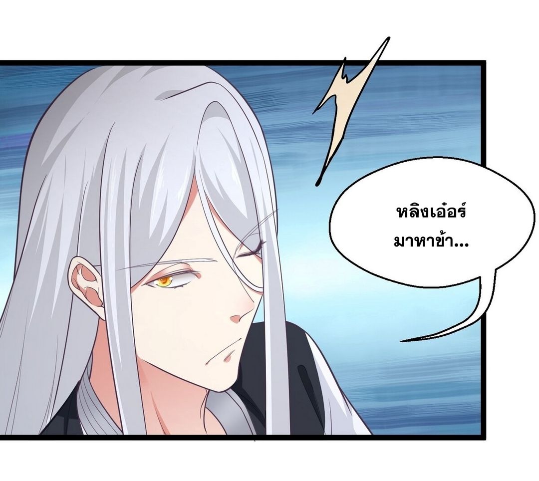 Surrounded By Monsters I Found A Little Witch ถูกปีศาจรายล้อม ข้าเก็บแม่มดน้อยขึ้นมา (ตัดจบ) ตอนที่ 23 หน้า 29