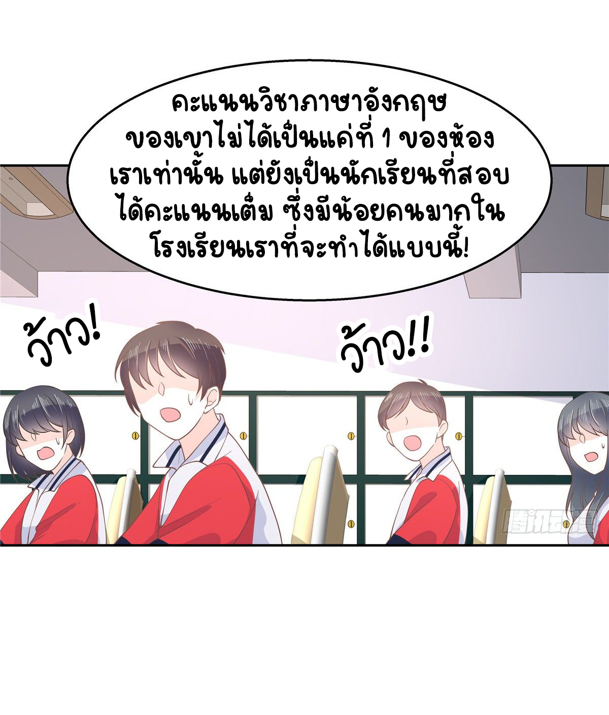 เจ้าชายโรงเรียนแห่งชาติเป็นเด็กผู้หญิง ตอนที่ 85 หน้า 35