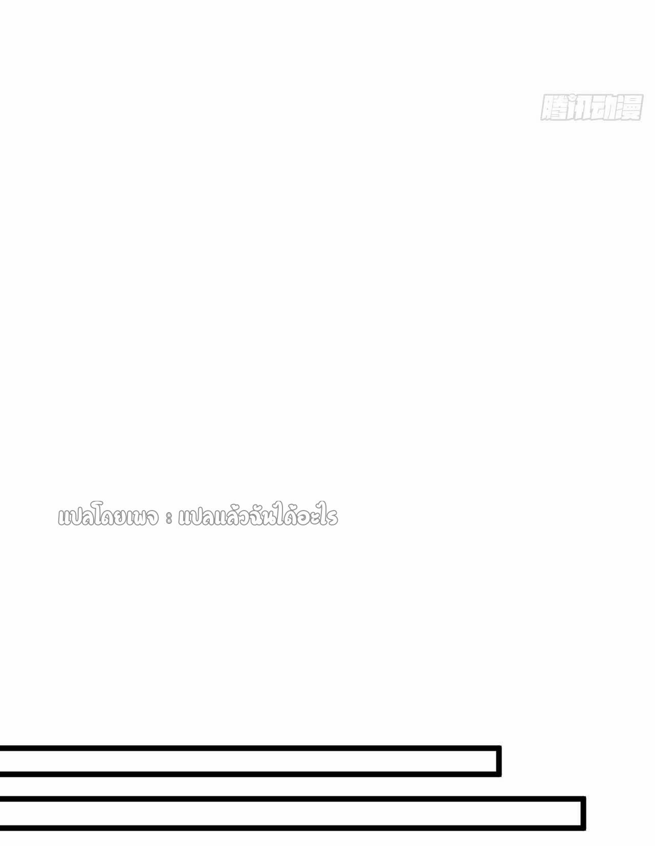 สุดยอดลูกเขยฟ้าประทาน ตอนที่ 84 หน้า 11