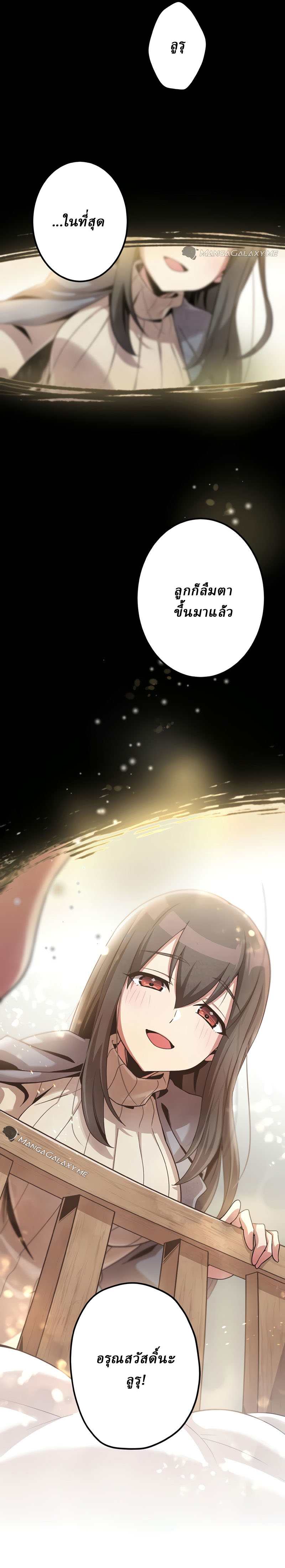 Resurrected Demon King ตอนที่ 1 หน้า 15