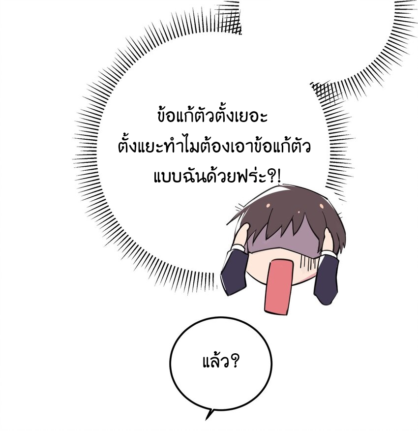 แฟนปลอมแล้วไง(我的假女友正全力防禦她們的進攻) ตอนที่ 1 หน้า 37