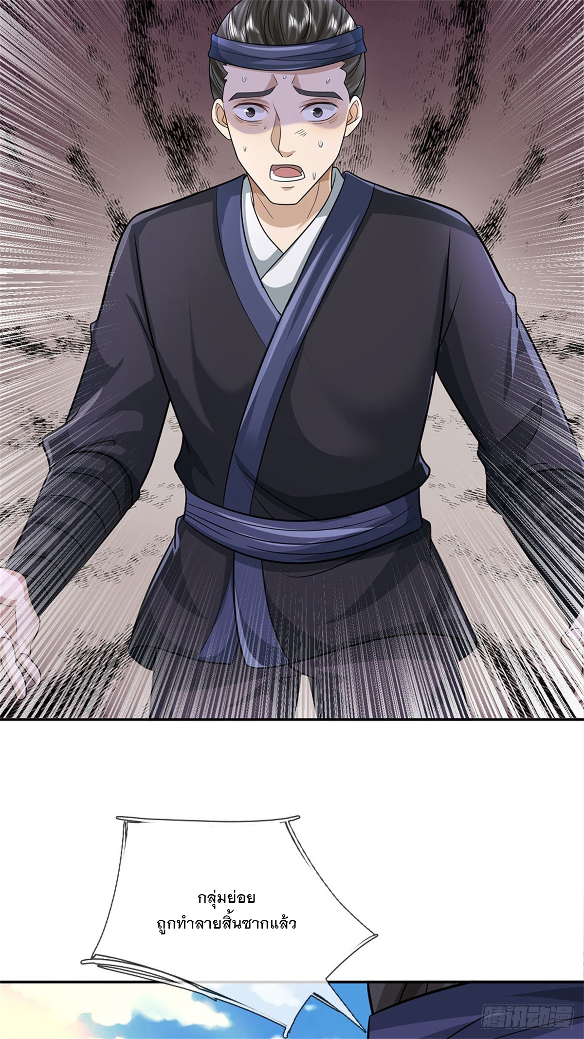 ข้าถูกเลี้ยงดูโดยหญิงสาวปีศาจ ตอนที่ 22 หน้า 4