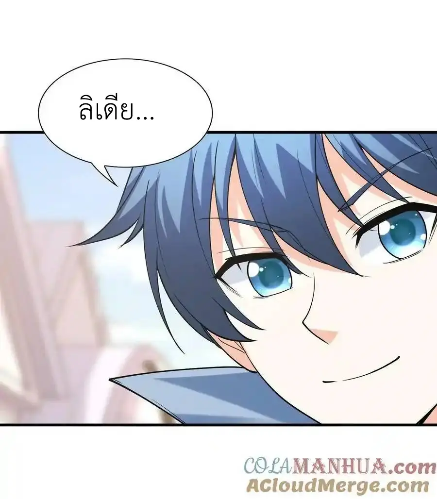 My Harem Is Entirely Female Demon Villains ตอนที่ 101 หน้า 28