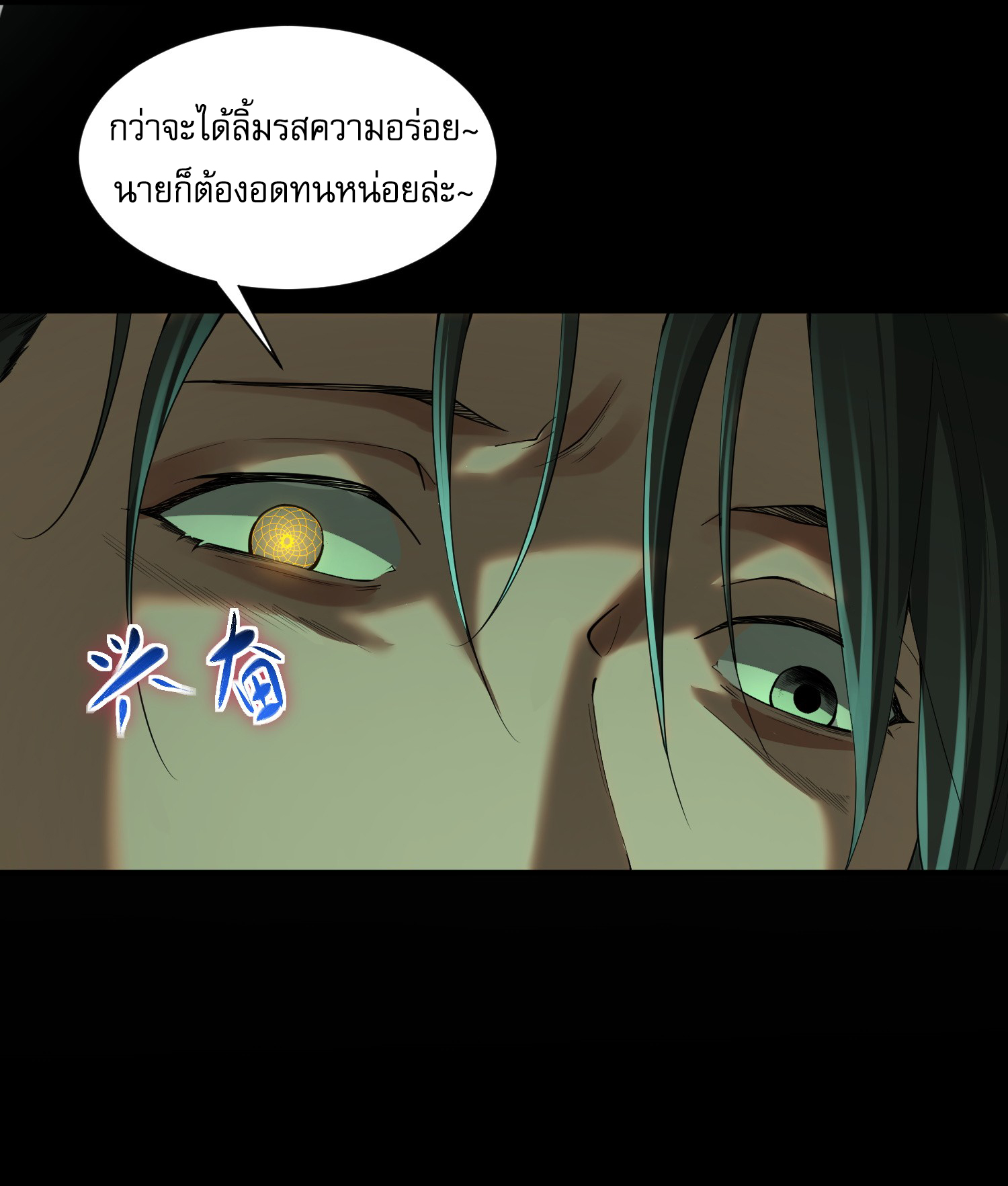 The Wretched ล้างแค้นเดือดของเหยื่ออธรรม ตอนที่ 3 หน้า 12
