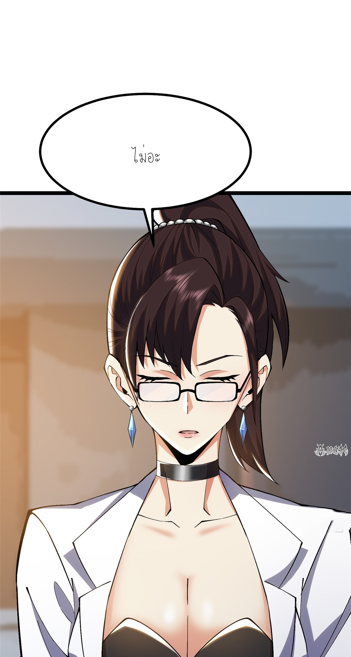 ไม่อยากเรียนทักษะ แห่งคำสาปเลย! ตอนที่ 17 หน้า 4