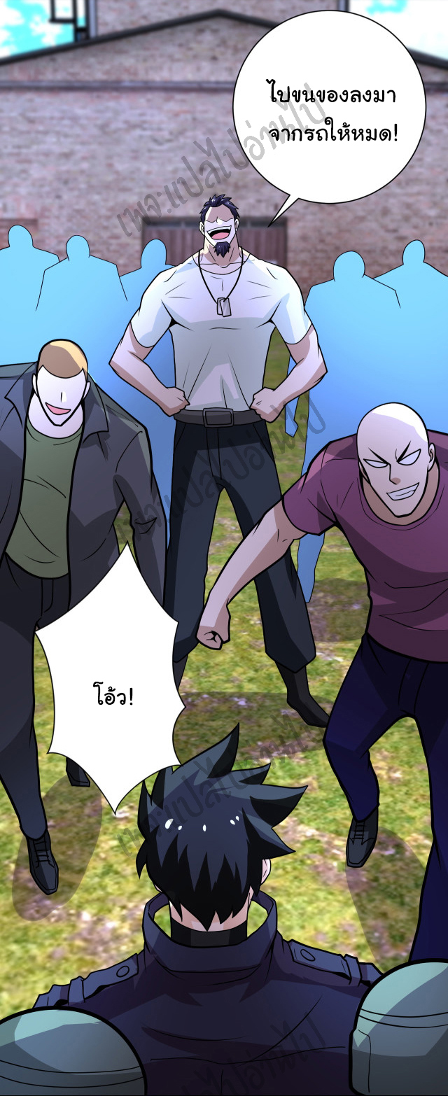 Apocalyptic Super System ตอนที่ 214 หน้า 6