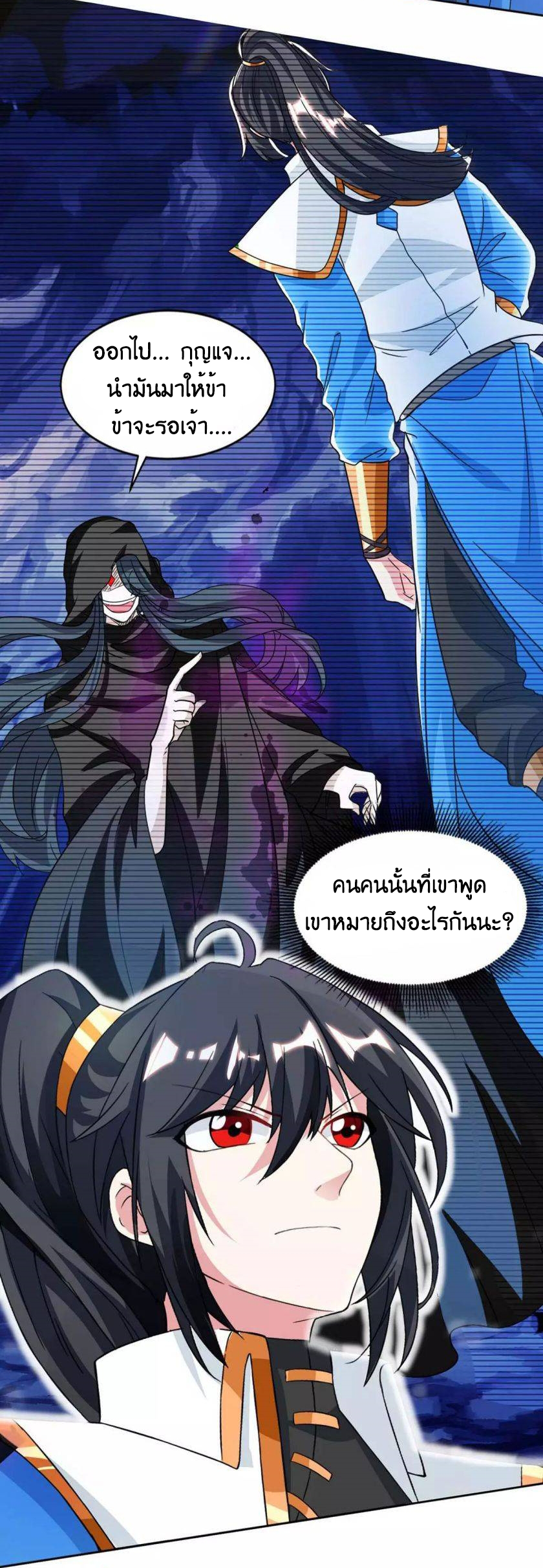 One Step Toward Freedom ตอนที่ 147 หน้า 28