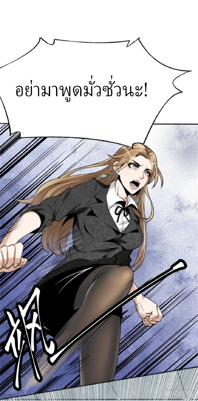 ยอดคนอัจฉริยะ ซุปเปอร์ไวรัสกลายพันธุ์ ตอนที่ 1 หน้า 33