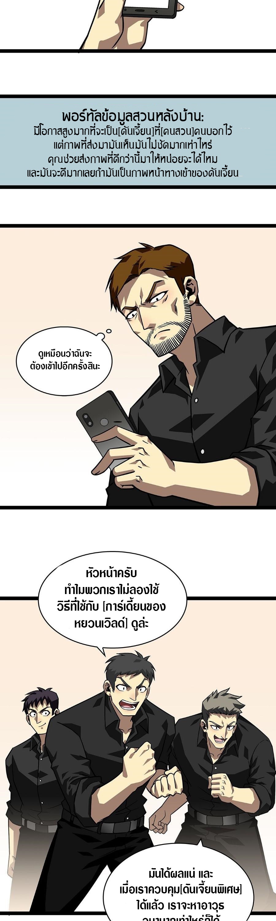 It all starts with playing game seriously ตอนที่ 117 หน้า 14