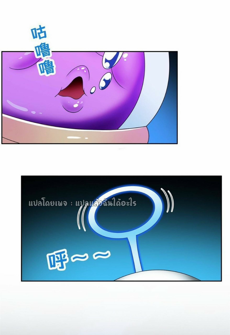 การเกิดใหม่ของพระเจ้ากับระบบผลาญเงินสุดกาว ตอนที่ 139 หน้า 29