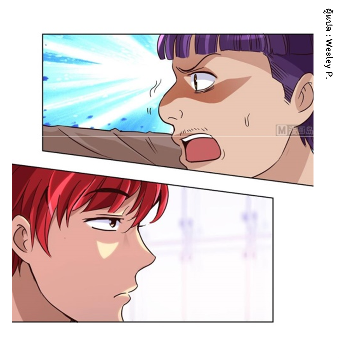 ระบบพระเจ้า ตอนที่ 43 หน้า 14