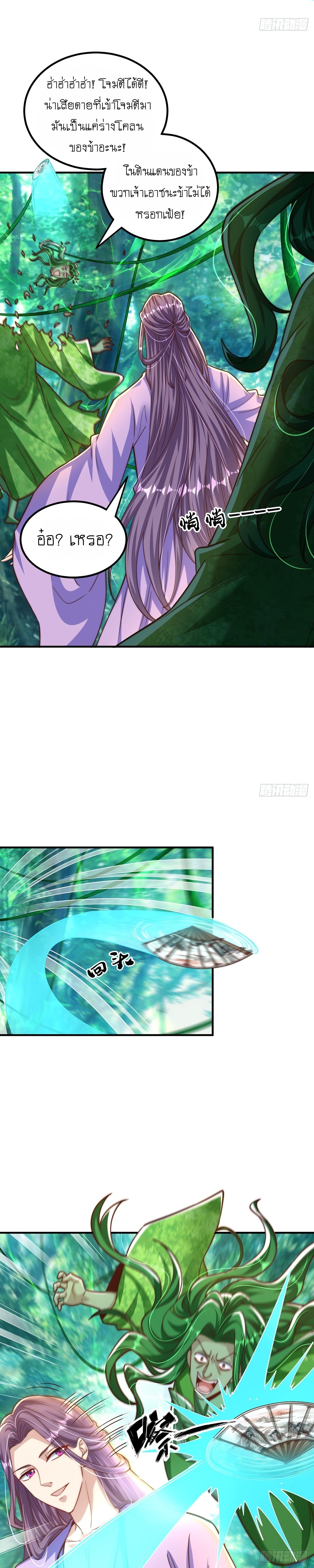 เทพก็อยากทำไร่ไถนาเหมือนกัน! (ชนจีน) ตอนที่ 64 หน้า 9