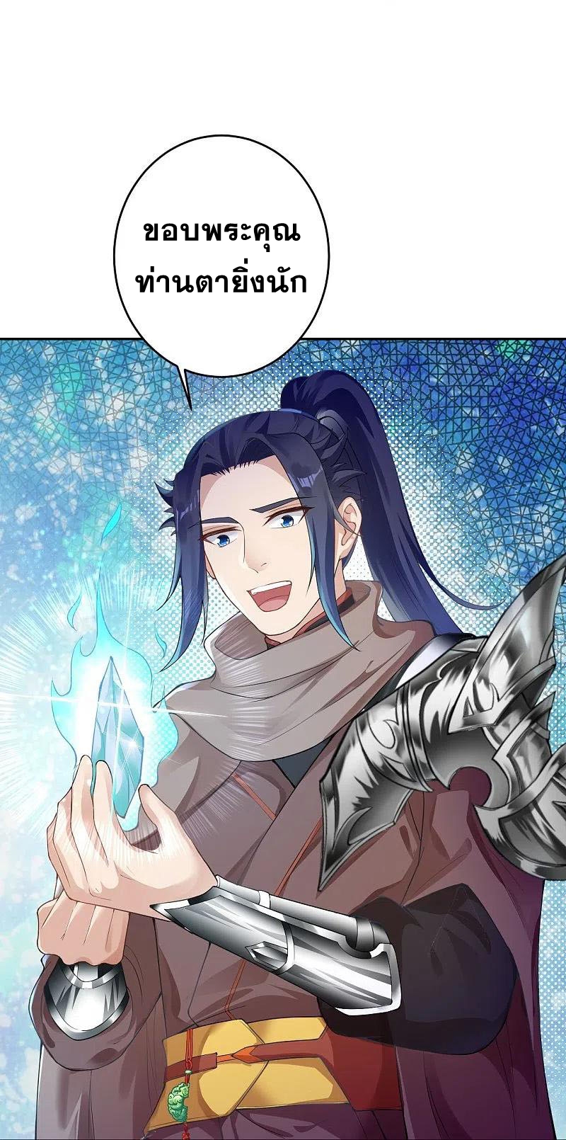 Against the Gods - อสูรพลิกฟ้า ตอนที่ 322 หน้า 51