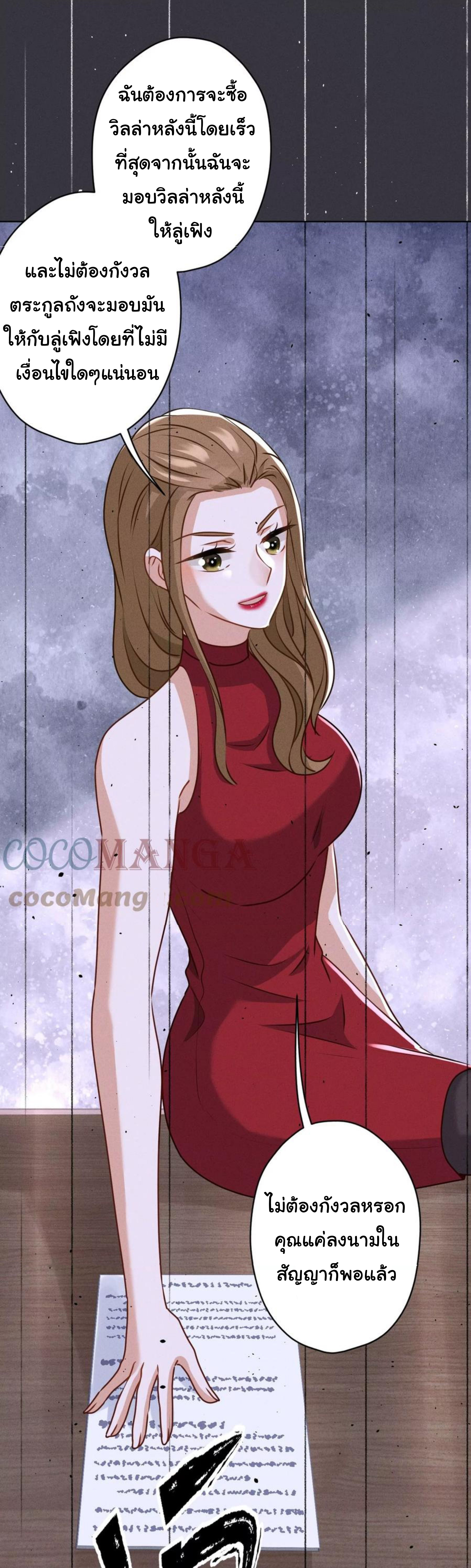 Lu Feng is the best son-in-law สุดยอดลูกเขย "ลู่เฟิง" ตอนที่ 187 หน้า 11