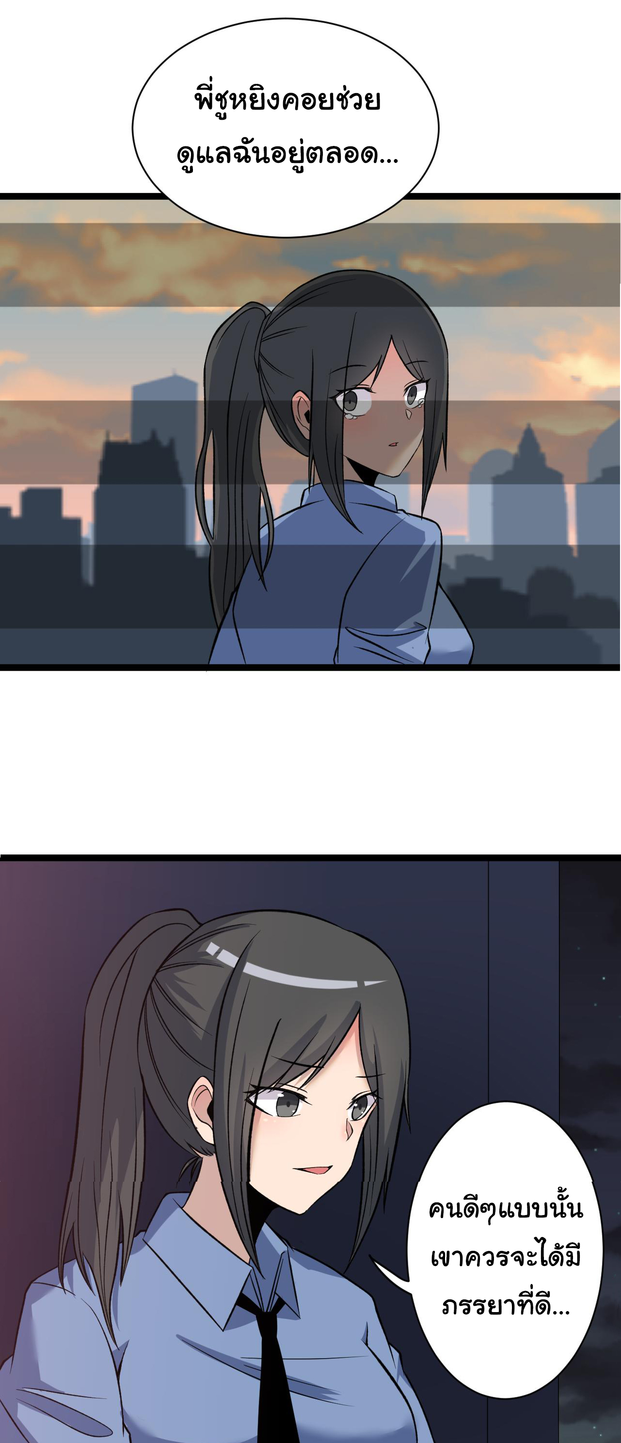 Sanjie Taobao Store ระบบร้านค้าเทพเจ้า ตอนที่ 245 หน้า 25