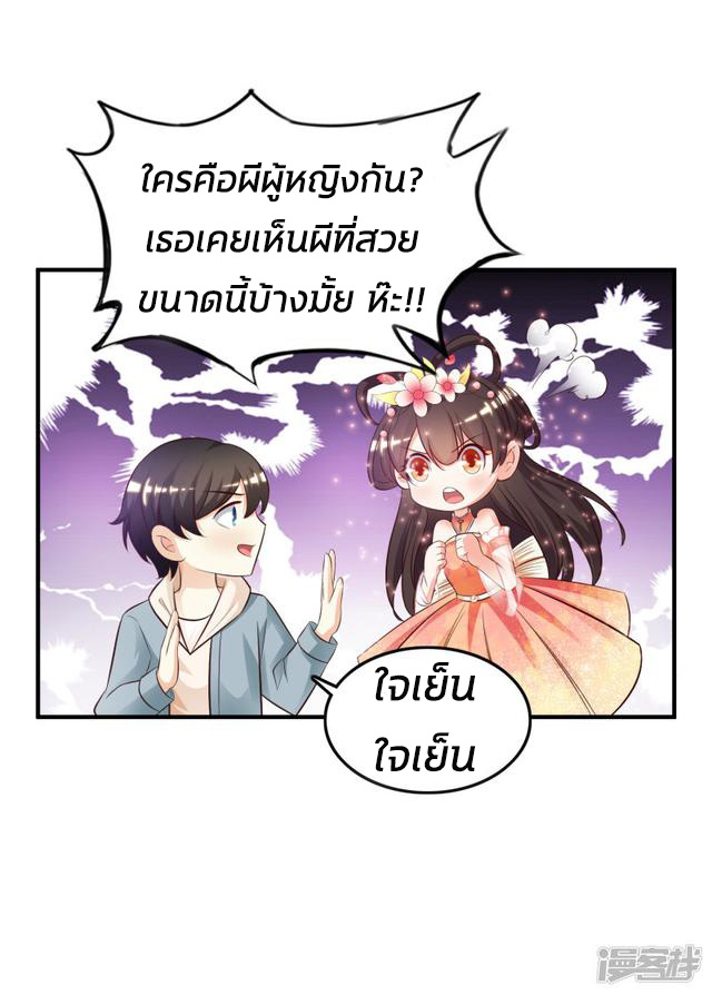 ราชาดอกไม้อมตะ ตอนที่ 22 หน้า 7