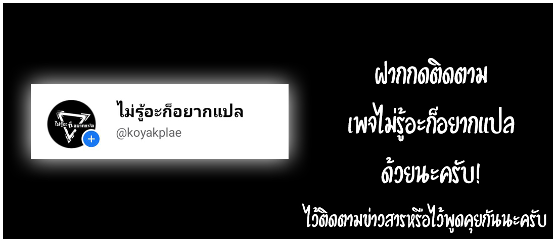 i'm really not the demon god's lackey ตอนที่ 54 หน้า 22