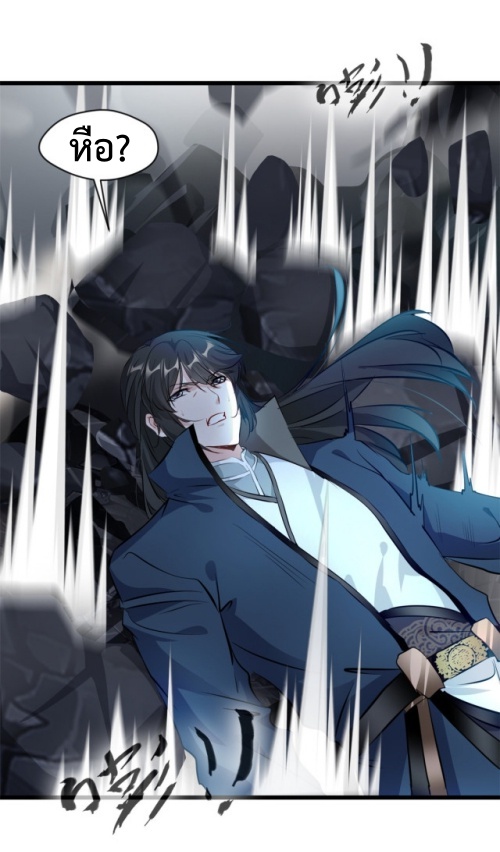 ปรมาจารย์ที่แข็งแกร่งที่สุด ตอนที่ 48 หน้า 22