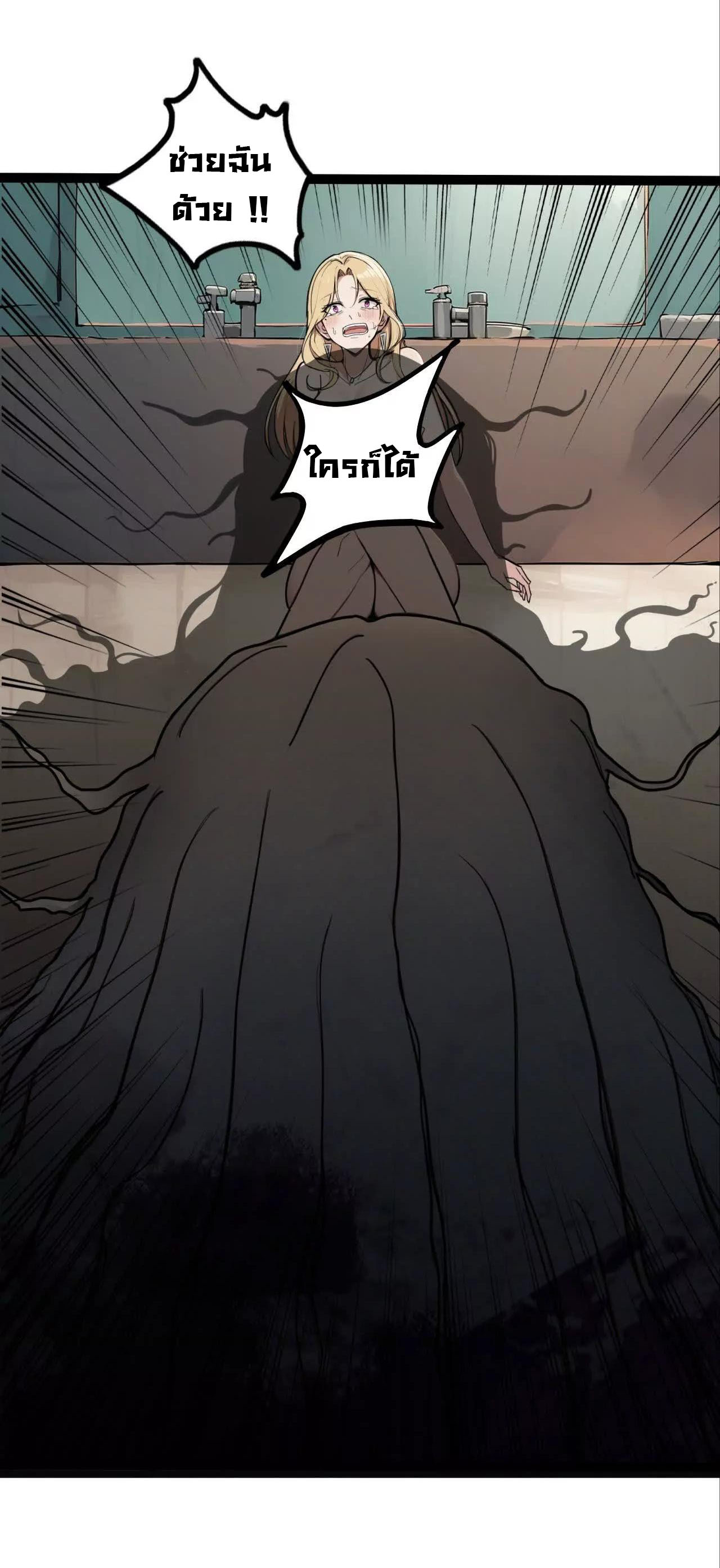 ฉันนี่แหละคือราชาฮวงจุ้ย ตอนที่ 1 หน้า 9