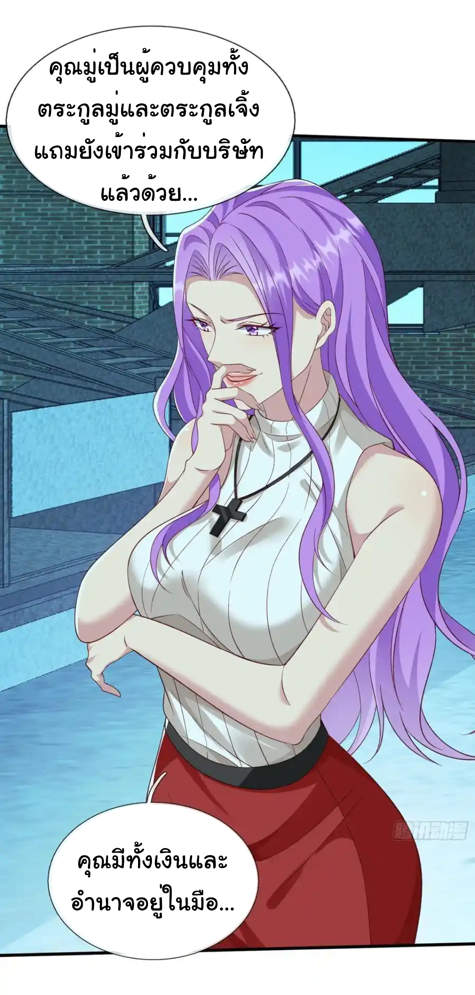 The god of war is reborn to avenge ตอนที่ 121 หน้า 12