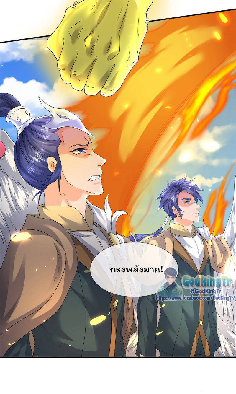 ราชาเทพนิรันดร์ (Eternal god king) ตอนที่ 217 หน้า 5