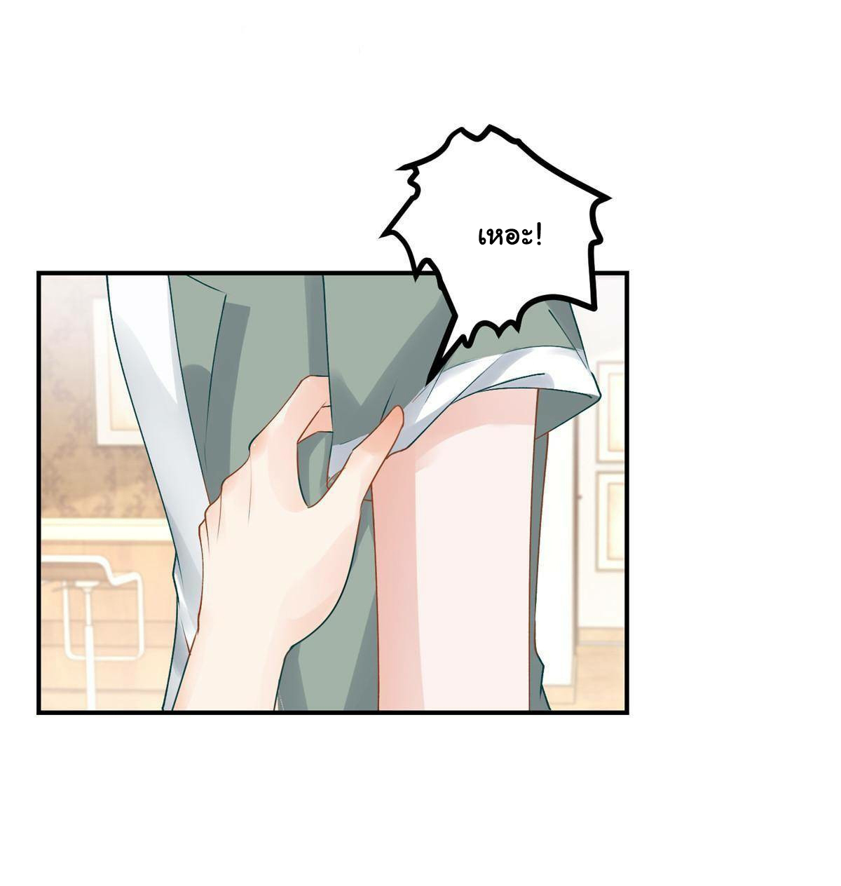 ถูกพ่อบังคับให้ต้องเลือก 1/10 เทพธิดามาแต่งงานด้วย ตอนที่ 4 หน้า 8