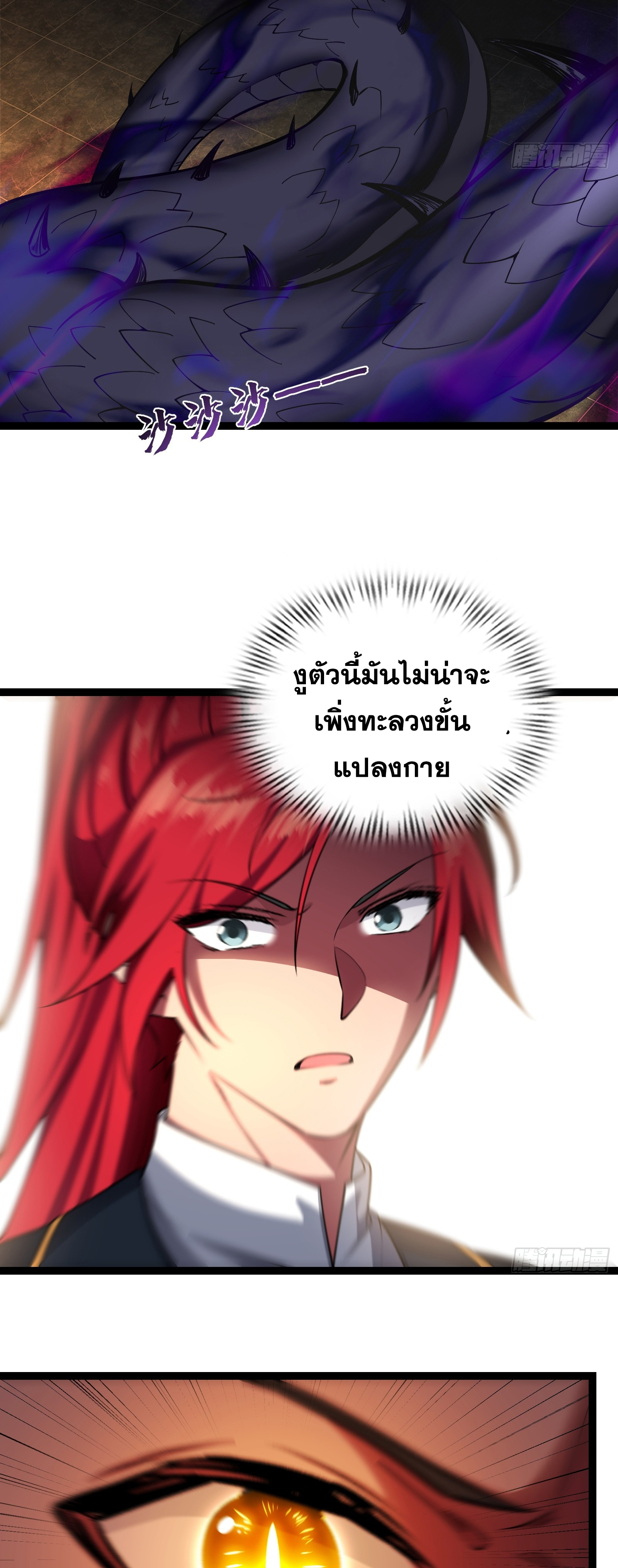 ข้ามโลกมาเป็นNPC ตอนที่ 29 หน้า 25