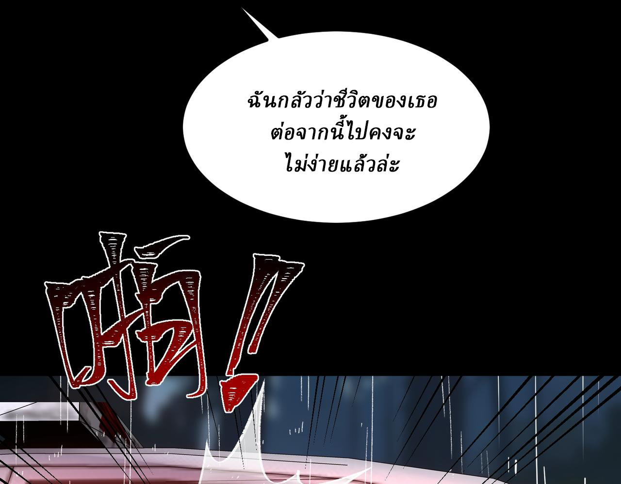 I created an Urban Legend ตอนที่ 12 หน้า 51