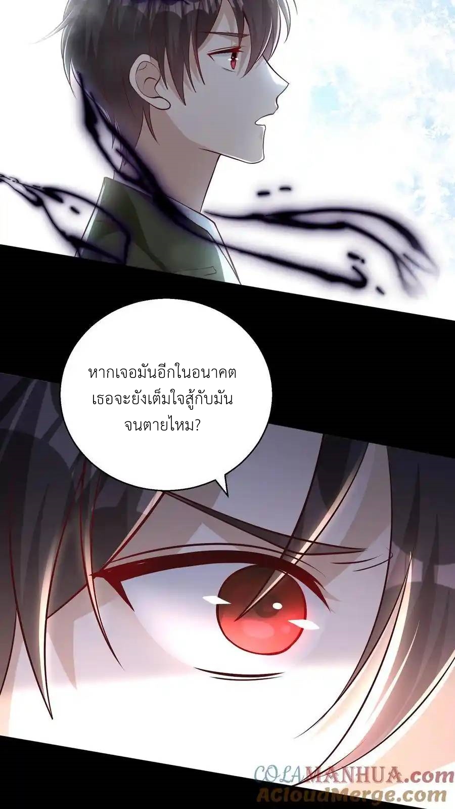 I Accidentally Became Invincible While Studying With My Sister ตอนที่ 134 หน้า 5
