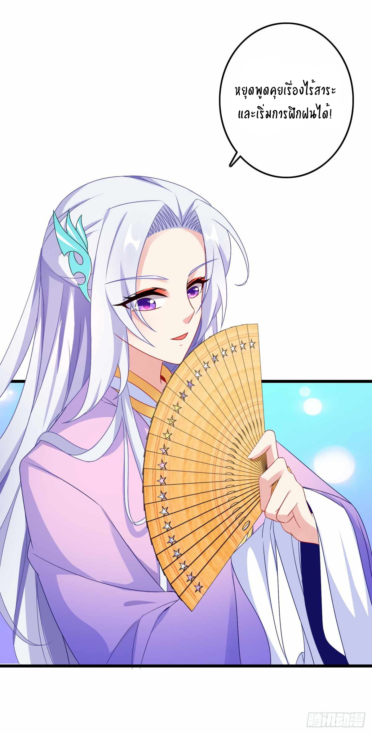 จักรพรรดิวิญญาณศักดิ์สิทธิ์ (ทันจีน) ตอนที่ 10 หน้า 21