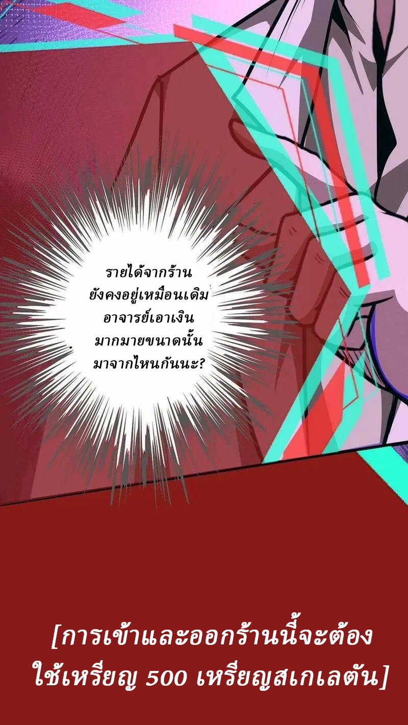 Mysterious Pharmacist ตอนที่ 77 หน้า 11