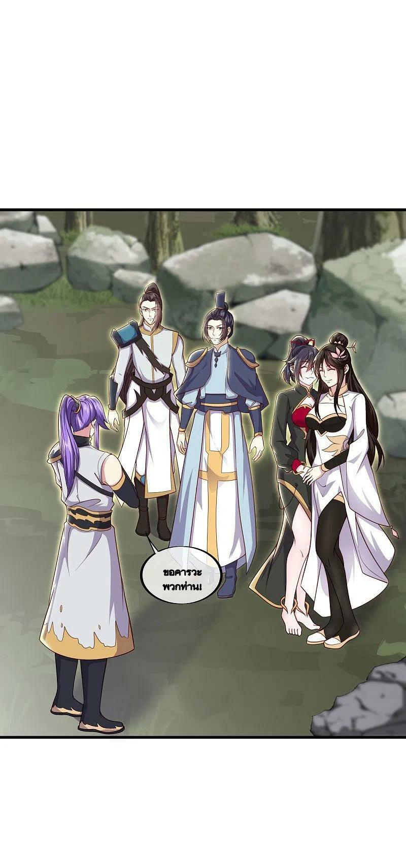 peerless battle spirit ตอนที่ 494 หน้า 58