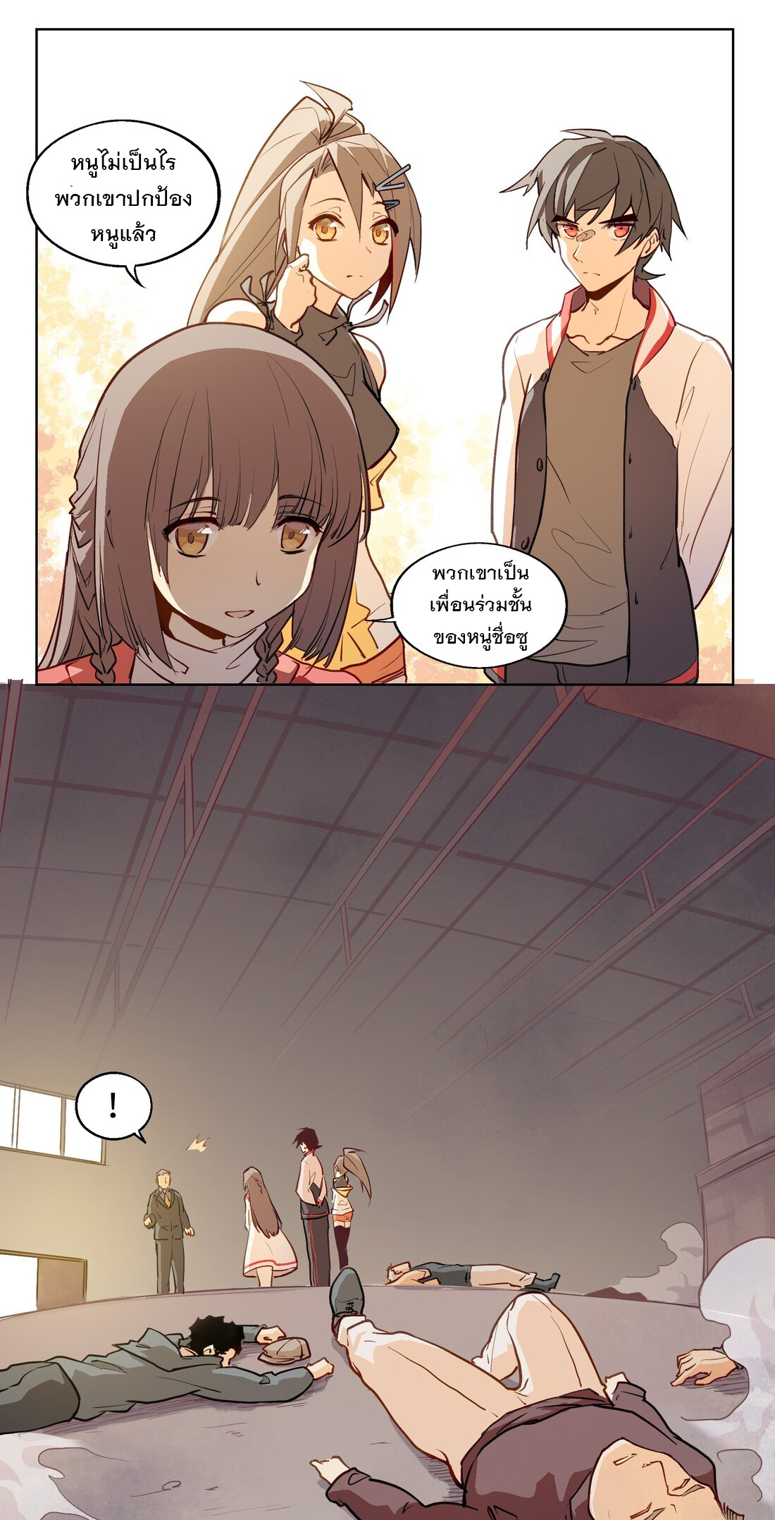 The King of Special Forces Reborn in School, Popular With Girls ตอนที่ 3 หน้า 56