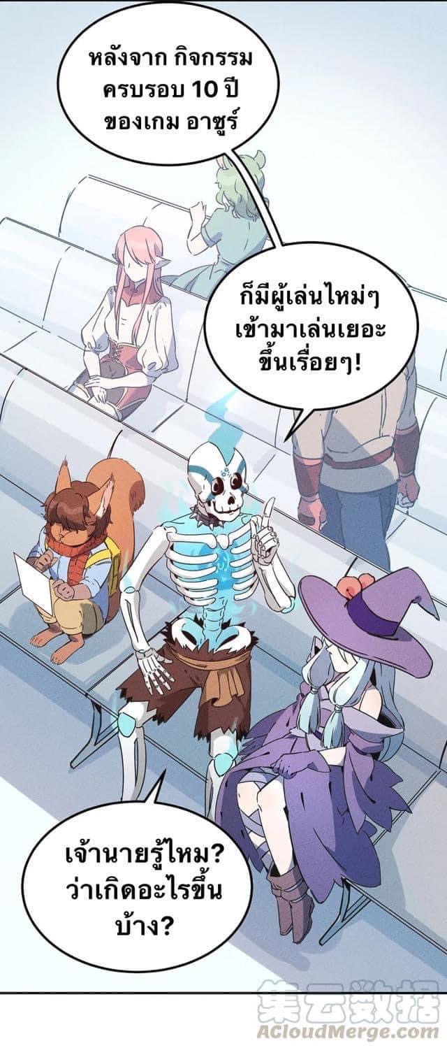 หลุดเข้ามาในเกมกลายเป็นมอนสเตอร์ที่อ่อนแอที่สุดสะงั้น ตอนที่ 9 หน้า 6