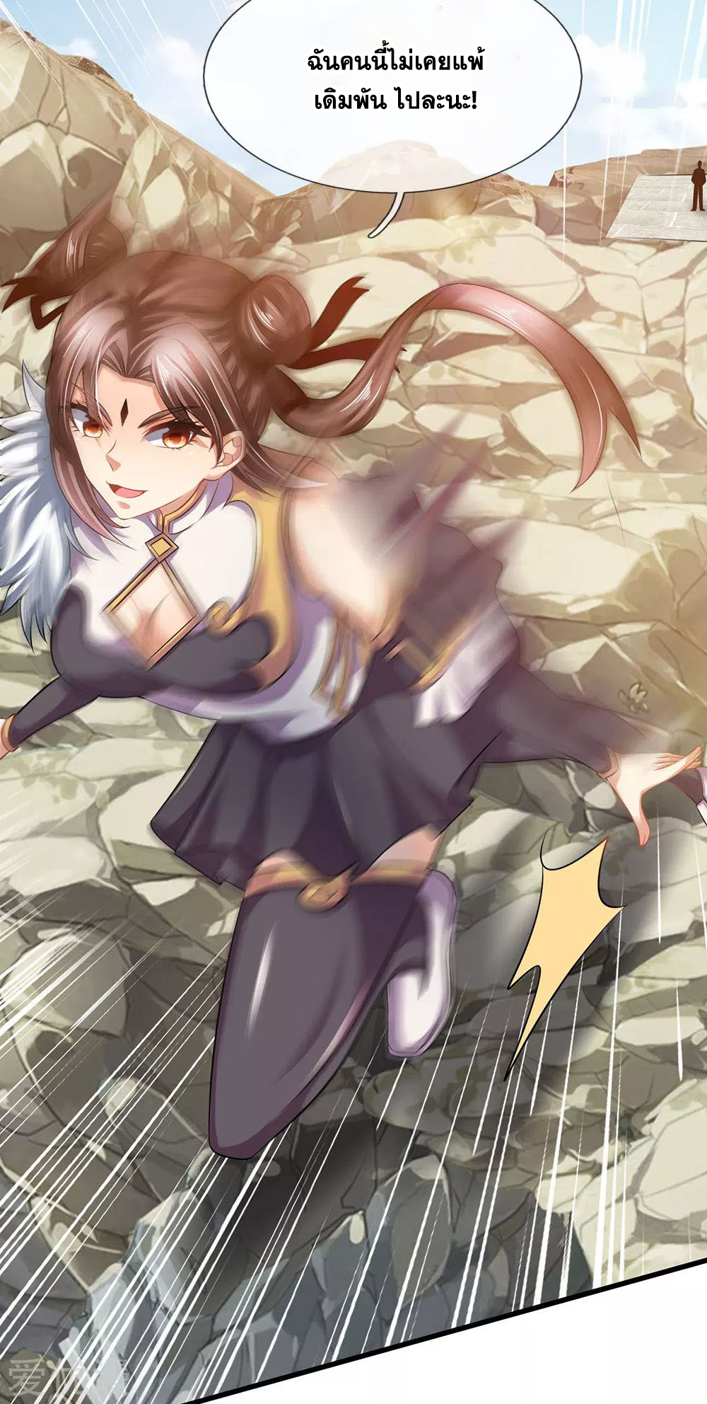 นครเซียนแห่งผู้ต่อต้านสวรรค์ ตอนที่ 153 หน้า 5