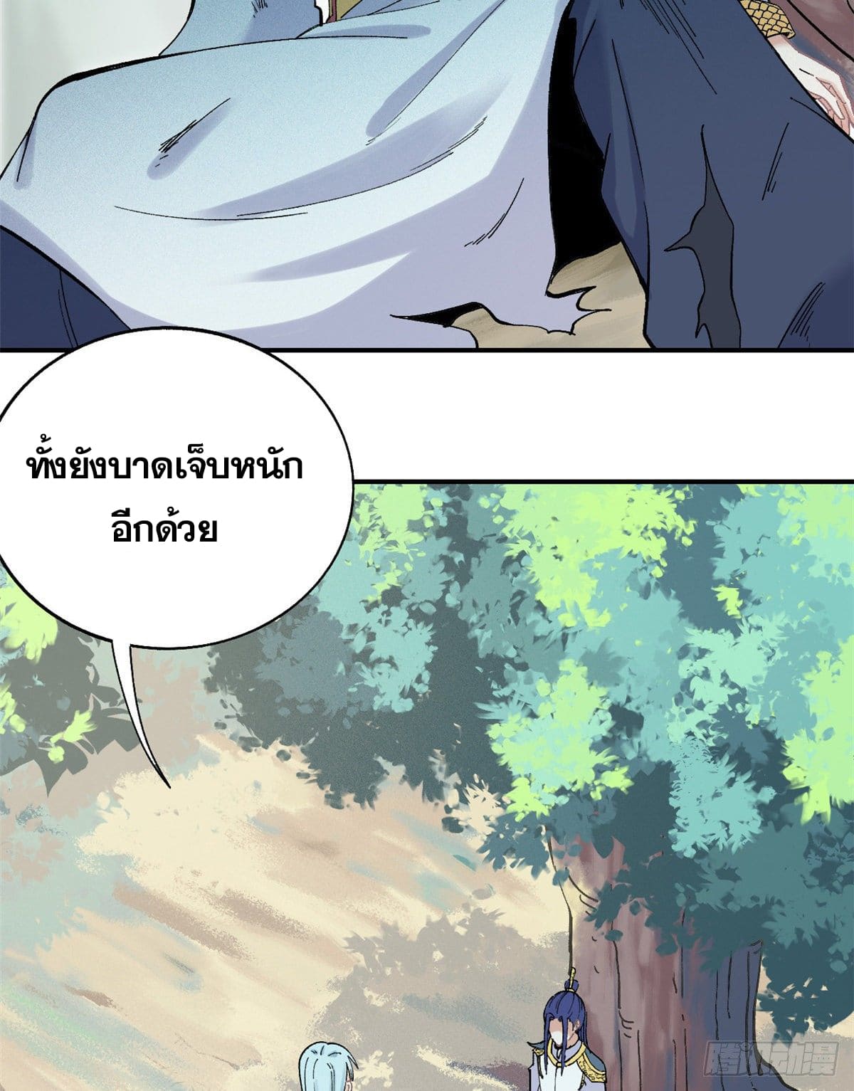 นิกายที่แข็งแกร่งที่สุด (ทันจีน) ตอนที่ 5 หน้า 21