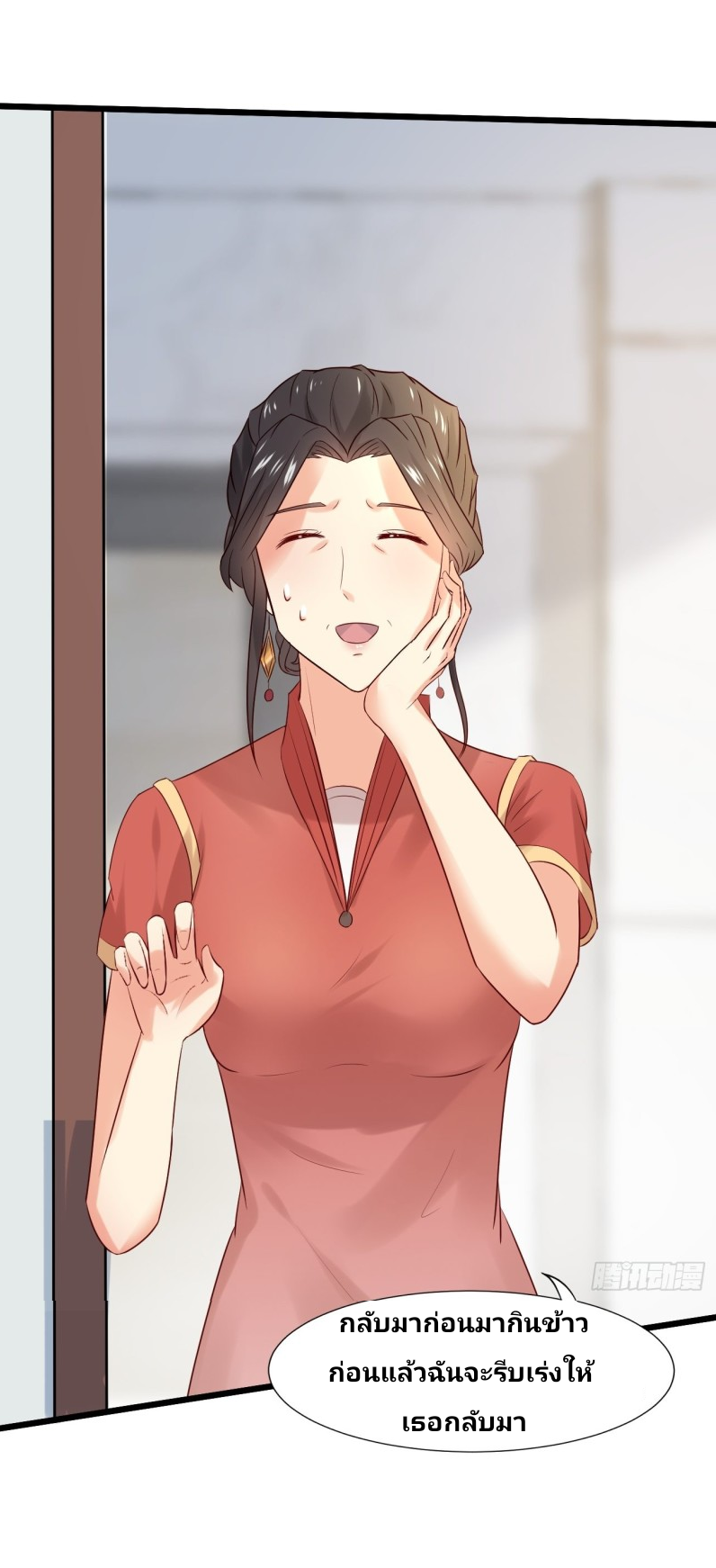 ฉันสุ่มตัวตนใหม่ทุกสัปดาห์ ตอนที่ 5 หน้า 17