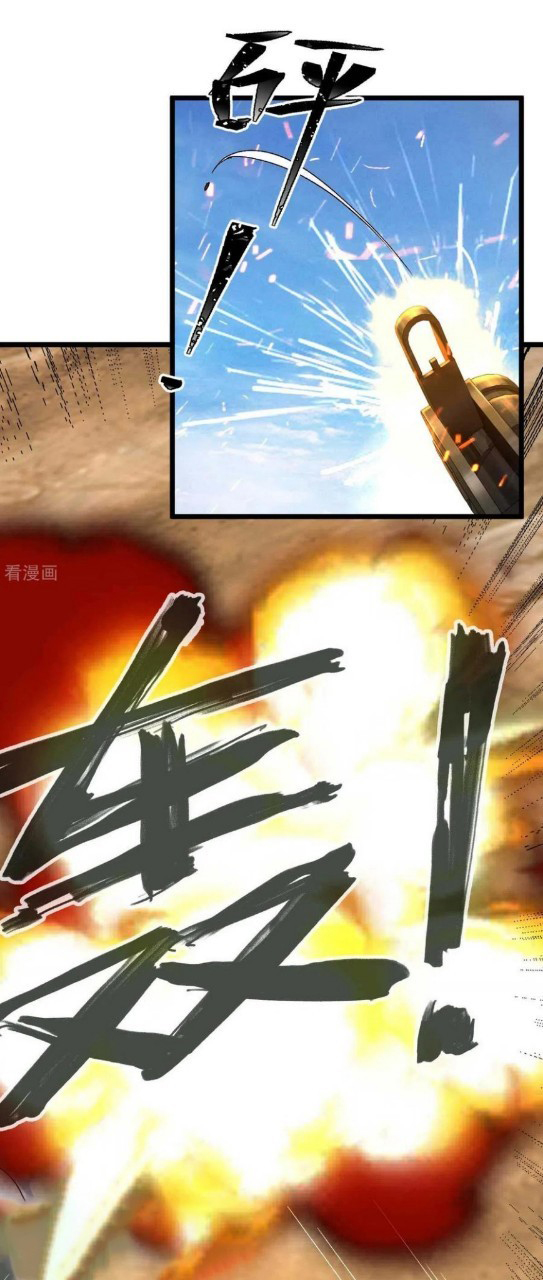 ฮาเร็มกองทัพสาวนี้ของผม ตอนที่ 36 หน้า 9