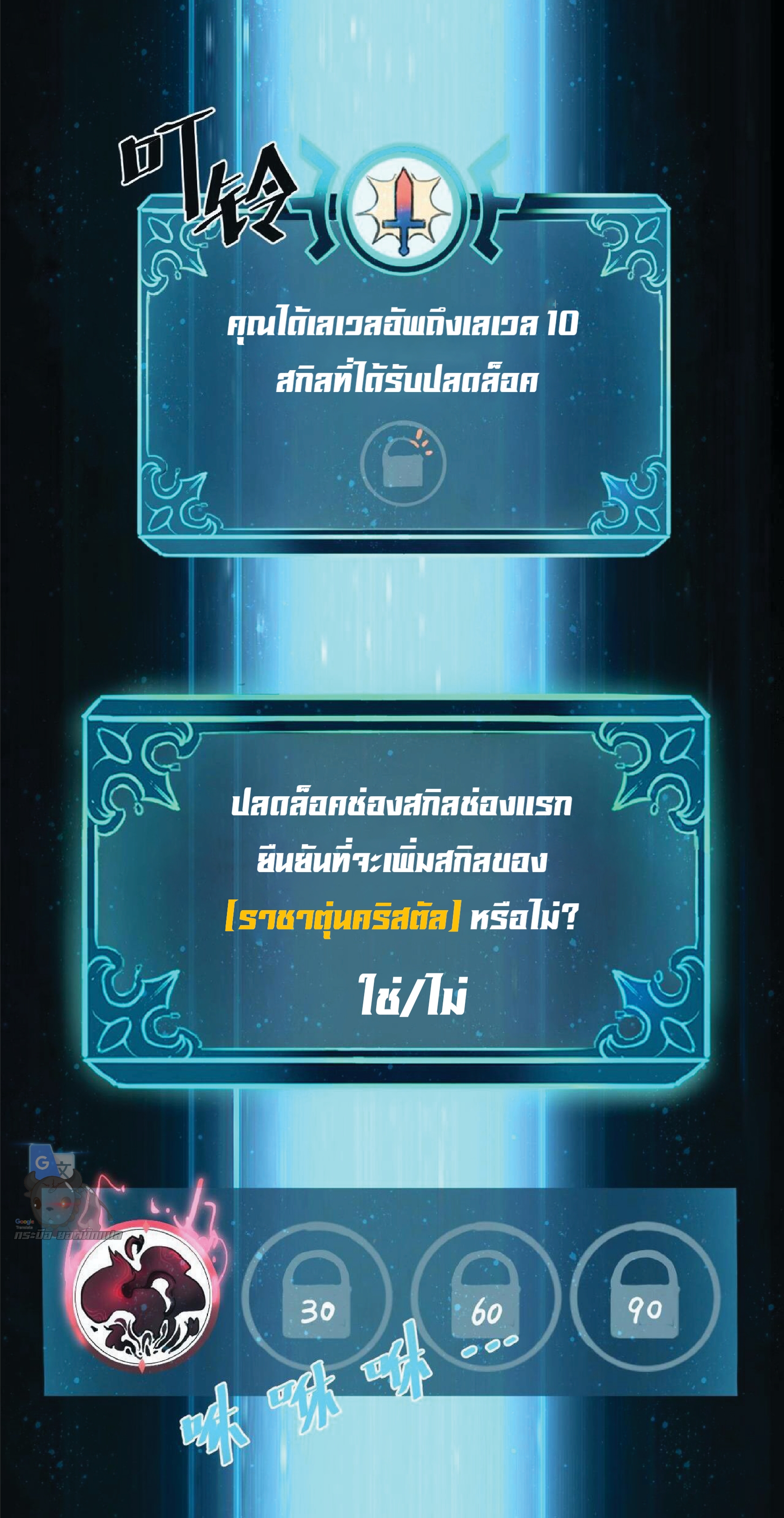 ราชาบัค ตอนที่ 9 หน้า 82