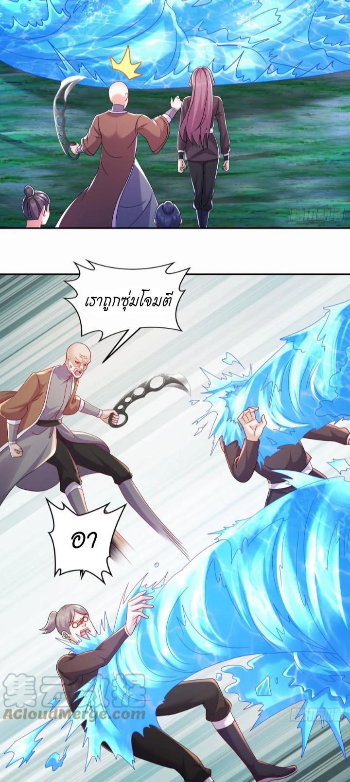 ฮาเร็มศิษย์พี่สาวทั้งเจ็ดของผมนะค้าบ ตอนที่ 32 หน้า 7