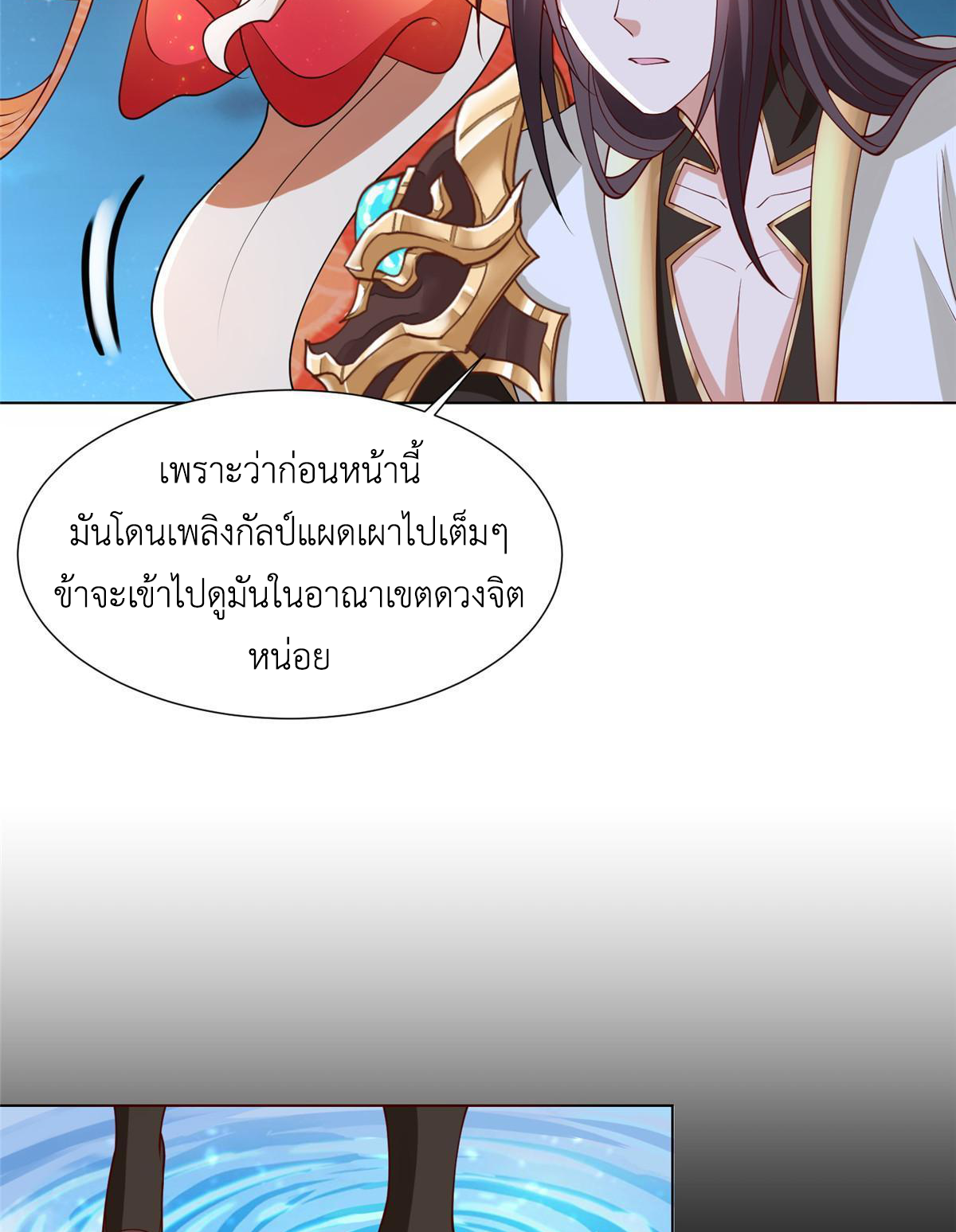 (ชนจีน) Dragon Master (จูหมิง นักรบเซียนมังกร) ตอนที่ 184 หน้า 6