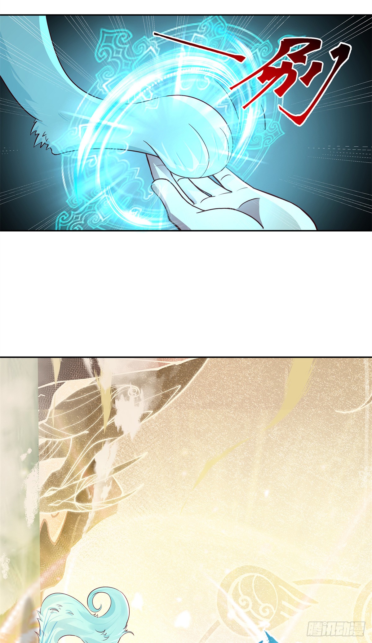 สยบวิญญาณสะท้านโลกันต์ (Remake) ตอนที่ 11 หน้า 7