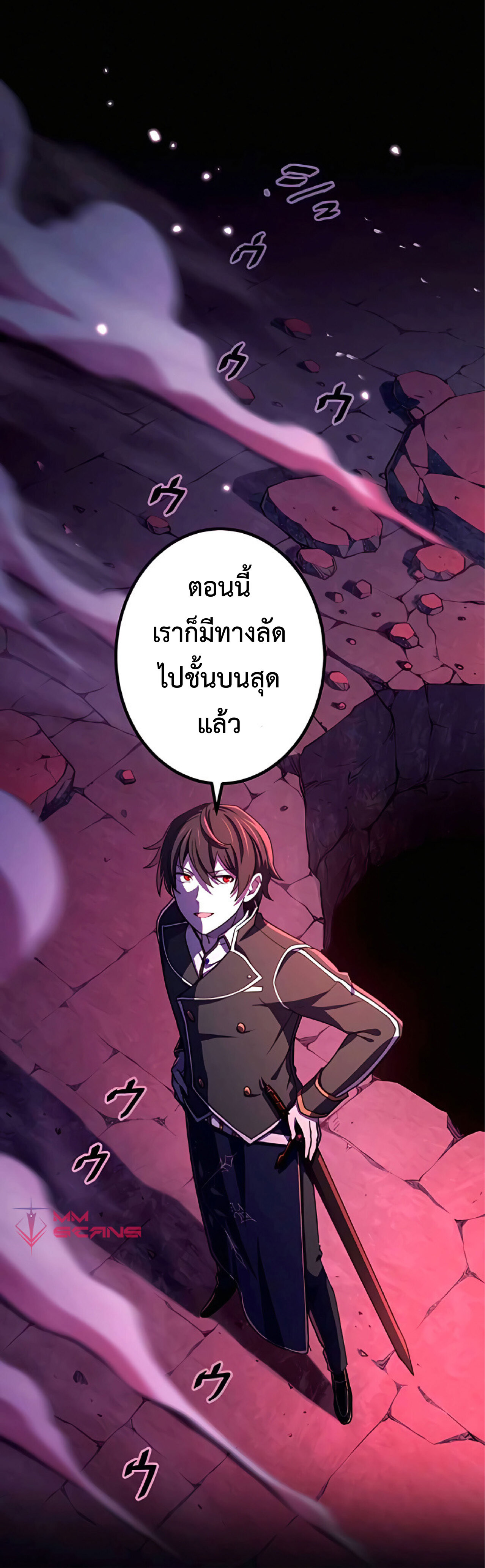การกลับชาติมาเกิดของจอมเวทย์ต้องห้าม (Reincarnation of the Forbidden Archmage) ตอนที่ 17 หน้า 6