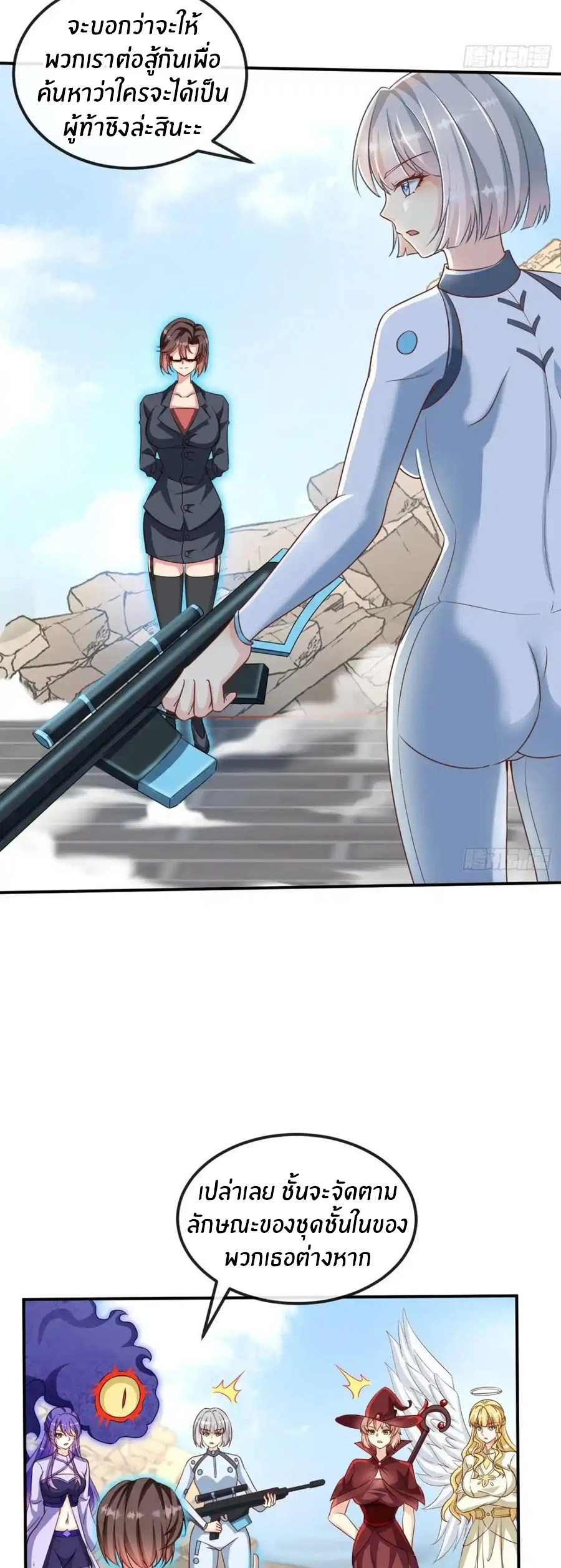 อกหักมาแล้ว 999 ครั้ง ตอนที่ 3 หน้า 9