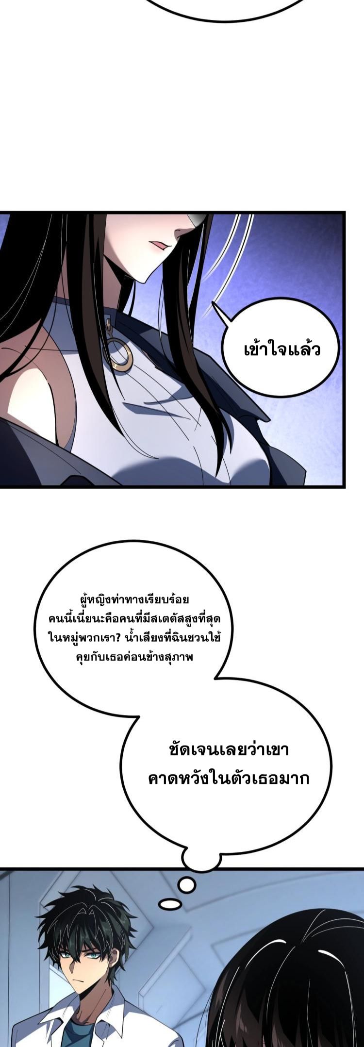 นักเรียนใหม่ระดับ SS แห่งสถาบันเวทมนตร์สุดแกร่ง ตอนที่ 1 หน้า 65
