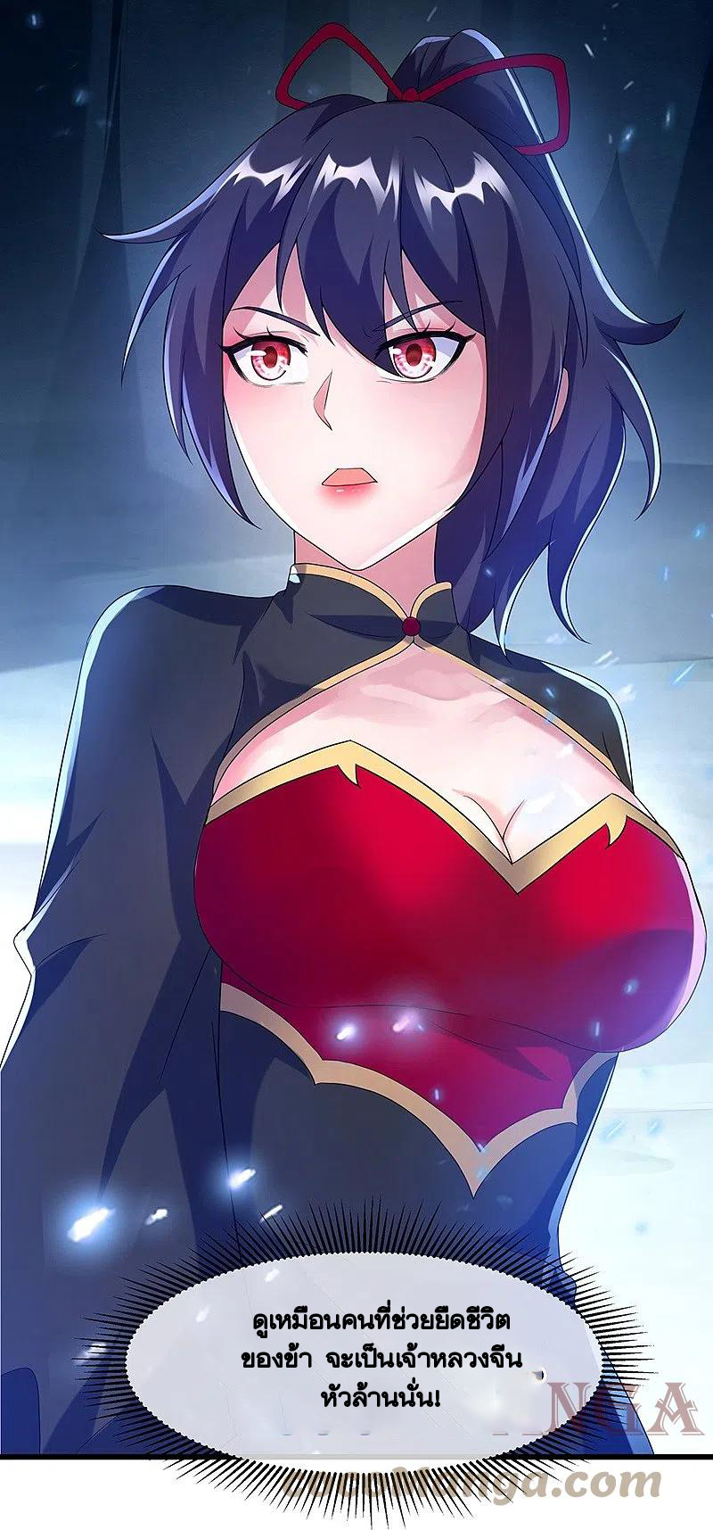 peerless battle spirit ตอนที่ 419 หน้า 17