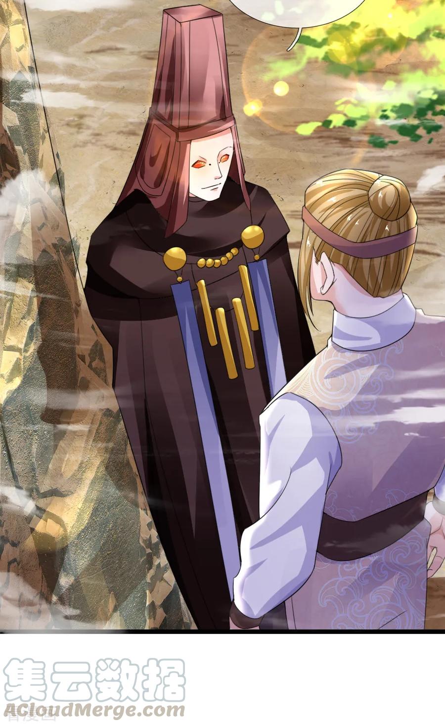 Shura Sword Sovereign ตอนที่ 112 หน้า 12